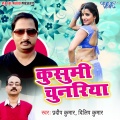 Pradeep Kumar - Kusumi Chunariya