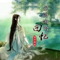阿州 - 星海湖的回忆