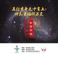 上美、郝国栋 - 五行玄音之中宫土:坤元玄枢化万灵