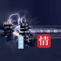 MC张晓磊 - 三生渡情