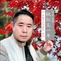 听风 - 枫红又一年