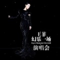 王菲 - 红豆