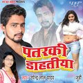 Juhi、Upendra Lal Yadav - Kamar Me Karua Tel