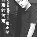 弦小皑 - 删除