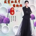 萍聚 - 寂寞的夜里想起你