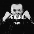 Mania、Decoy、Biffguyz、Граф、Чудо、Benzo Fury - Я оттуда (Explicit)