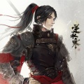 骆集益、逆水寒 - 一溪云