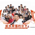 李广宇 - 出发