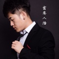 王木凡 - 需要人陪