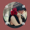 Yael Naim - New Soul (DJ DiY版)