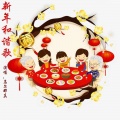 乌尔那真 - 新年和谐歌