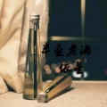 依星 - 半壶老酒