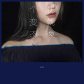 Lim - 我就像个变态
