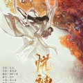 维小尼维阿狸 - 悦神