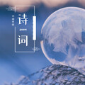 墨雪凝湮 - 竹枝词