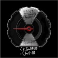 轶萧、小晨GG - Tempo