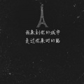 张煜哲 - 天若有情