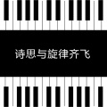 李煜惜 - 传说中的大学