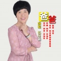 伍冬梅 - 爸爸