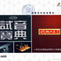 龚玥 - 最真的梦