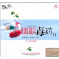 米雅 - 我不怪你也不恨你