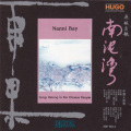 胡松华 - 一朵鲜花鲜又鲜