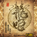 Sum稣 - 你明白我吗
