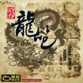 殿堂Mr.zhang - 鸿雁巷