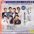 郑莉 - 英雄赞歌