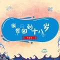 苏辰念 - 佛却不渡她