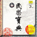 纯音乐 - 紫竹调