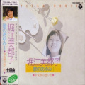 堀江美都子 - 12-sai no shinwa