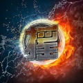 DJ - 车载精选全中文慢摇串烧