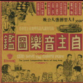 Survivor - 撤离