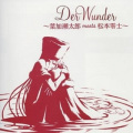 葉加瀬太郎 - Divertissement