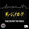 DJ Roc - Surrender