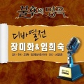 JK 김동욱 - 내 하나의 사람은 가고