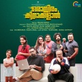 Orayiram Kinakkalal(Original Motion Picture Soundtrack)