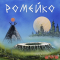 Vada - Droj Zemli