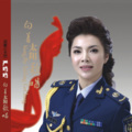 严当当 - 半边月亮
