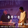 三强 - 竹里馆·日本一弦琴 吟唱 现场版