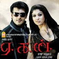Yuvan Shankar Raja、Shankar Mahadevan - Hey Baby