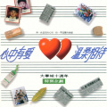 彭康麟 - 情僧