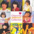 甲斐智枝美 - 踊り子~つれてって・愛のSpain~