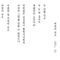 郑在日 - 아들이다