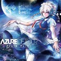 かりんとう - ガランドウ (空の帰り道 ～ Sky Dream)