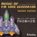 細井聡司 - 平原ステージ