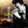 张狄 - 幸福的阳光洒满神州