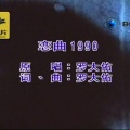 孟大宝 - 恋曲1990