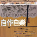 伍卓贤 - 来电显示